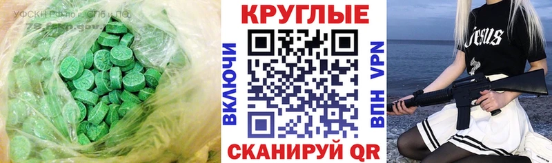 ЭКСТАЗИ 280 MDMA  Королёв 