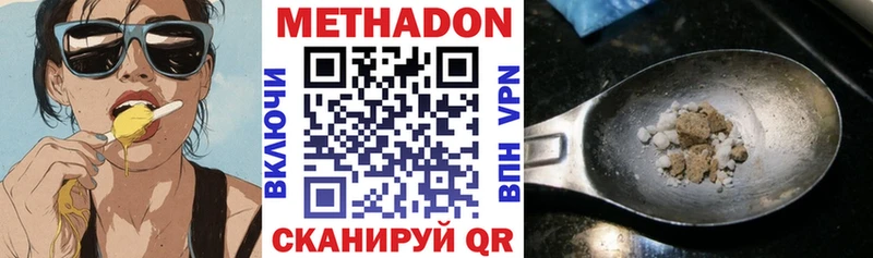 МЕТАДОН мёд Королёв